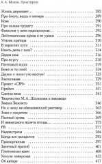 Пунктиром - Фото 10