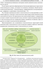 Структурно-технологические драйверы стратегического развития региона - Фото 5