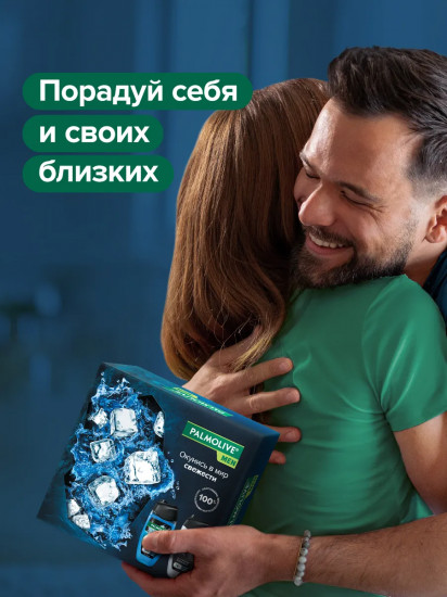 Набор подарочный «Спорт и Арктический ветер»