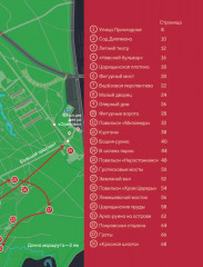 Прогулки в Царицыне с краеведом - Фото 5