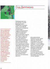 Прогулки в Царицыне с краеведом - Фото 6