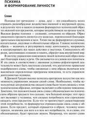 Руководителю библиотеки о менеджменте. Практикум - Фото 1