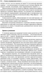 Руководителю библиотеки о менеджменте. Практикум - Фото 2