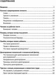 Руководителю библиотеки о менеджменте. Практикум - Фото 5