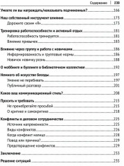 Руководителю библиотеки о менеджменте. Практикум - Фото 7