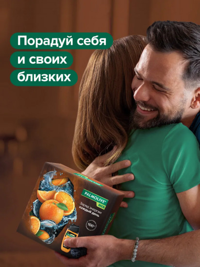 Набор подарочный «Цитрусовый заряд»