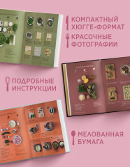 Изысканная коллекция гурмана. Комплект из 3 книг - Фото 2