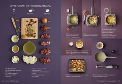 Изысканная коллекция гурмана. Комплект из 3 книг - Фото 6