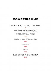 Изысканная коллекция гурмана. Комплект из 3 книг - Фото 8