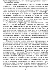 Популярная анатомия. Строение и функции человеческого тела - Фото 4