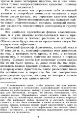 Популярная анатомия. Строение и функции человеческого тела - Фото 5