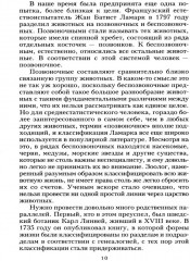 Популярная анатомия. Строение и функции человеческого тела - Фото 6