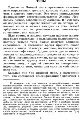 Популярная анатомия. Строение и функции человеческого тела - Фото 7