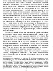 Популярная анатомия. Строение и функции человеческого тела - Фото 9