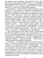 Популярная анатомия. Строение и функции человеческого тела - Фото 10