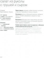 100 лучших салатов. 100 блюд из курицы. Просто быстро вкусно. Комплект из 2 книг - Фото 5