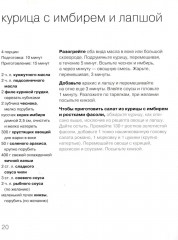 100 лучших салатов. 100 блюд из курицы. Просто быстро вкусно. Комплект из 2 книг - Фото 7