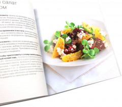 100 лучших салатов. 100 блюд из курицы. Просто быстро вкусно. Комплект из 2 книг - Фото 12