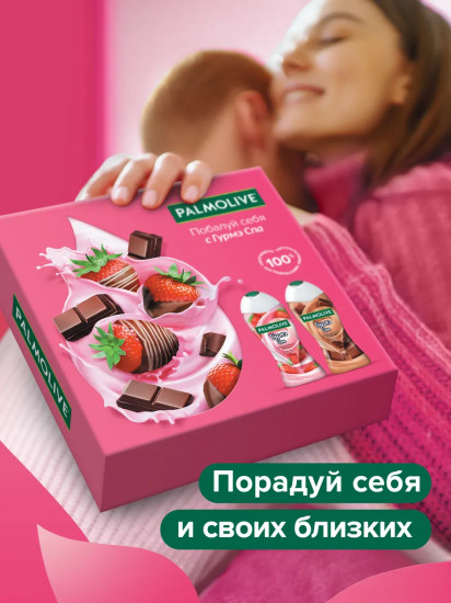 Набор подарочный «Клубника в шоколаде»