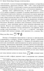 Легенды о египетских богах. Мистерии Осириса в Древнем Египте. О символе и символическом - Фото 4