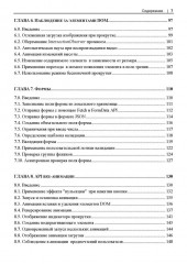 Web API. Сборник рецептов - Фото 3