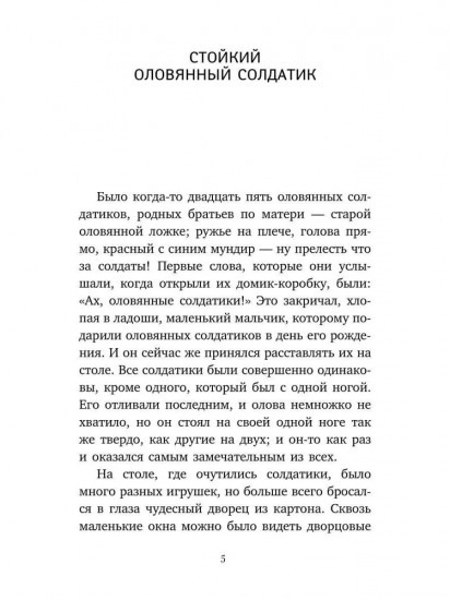 Снежная Королева