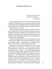 Блок без глянца - Фото 3