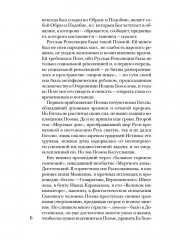 Блок без глянца - Фото 4