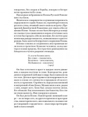 Блок без глянца - Фото 5