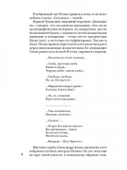 Блок без глянца - Фото 6