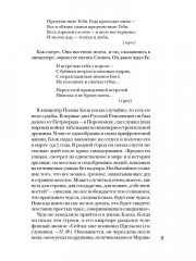 Блок без глянца - Фото 7