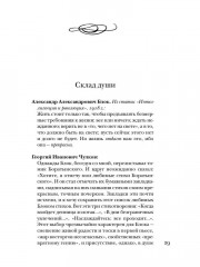 Блок без глянца - Фото 8