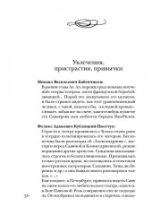 Блок без глянца - Фото 9