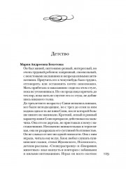 Блок без глянца - Фото 11