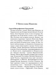 Блок без глянца - Фото 12