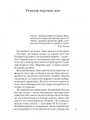 Гоголь без глянца - Фото 5