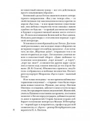 Гоголь без глянца - Фото 6