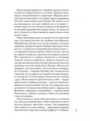 Гоголь без глянца - Фото 7