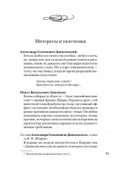 Гоголь без глянца - Фото 8