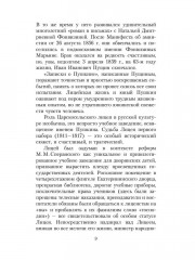 Записки о Пушкине - Фото 7