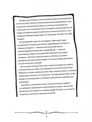 Чернильный дневник - Фото 6