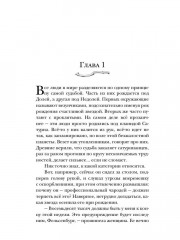 Укротитель тьмы. Том 1 - Фото 1