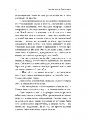Укротитель тьмы. Том 1 - Фото 2