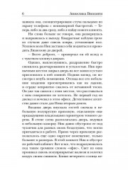 Укротитель тьмы. Том 1 - Фото 4