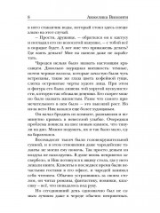 Укротитель тьмы. Том 1 - Фото 6