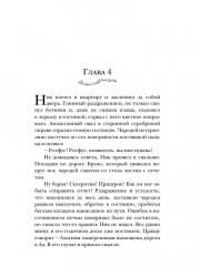 Укротитель тьмы. Том 1 - Фото 9