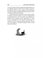 Укротитель тьмы. Том 1 - Фото 12