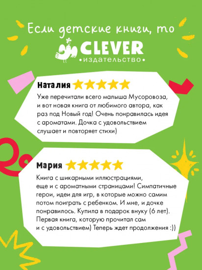 Как Мишутка зиму встречал