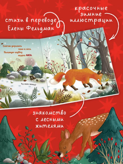 Зима в лесу