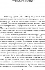 Престол и плаха. Трагические судьбы трёх правителей - Фото 1
